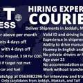 Urgent Need Couriers مطلوب مناديب توصيل طرود