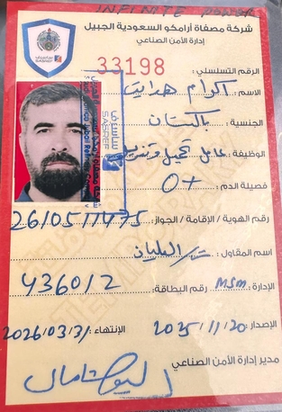 Jubail, Job Seekers, Work Permit Receiver