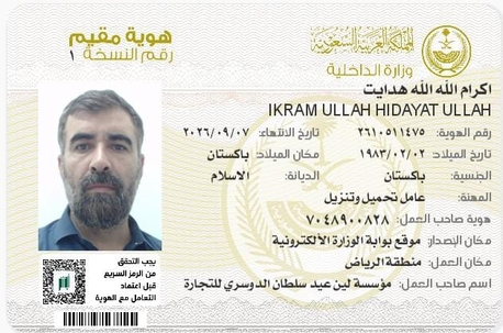 Jubail, Job Seekers, Work Permit Receiver