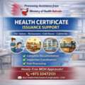 Need A Health Certificate From Ministry Of Health Bahrain? We Provide Complete Assistance