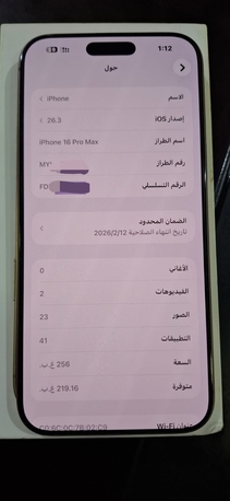 Jeddah, Mobile Phones, SAR 3300,  IPhone 16 Pro Max For Sale (Almost New)