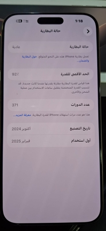 Jeddah, Mobile Phones, SAR 3300,  IPhone 16 Pro Max For Sale (Almost New)