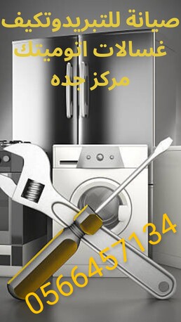 Al Aziziyah, Air Conditioning, 7 Star Air Conditions Maintenance & Service Shop