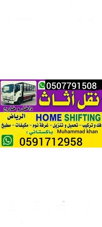 Riyadh, Job Seekers, Im Provide Best Service All Moving نقل اثاث