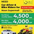 Rider Recruitment Ongoing At Noon Super Mall Tabuk