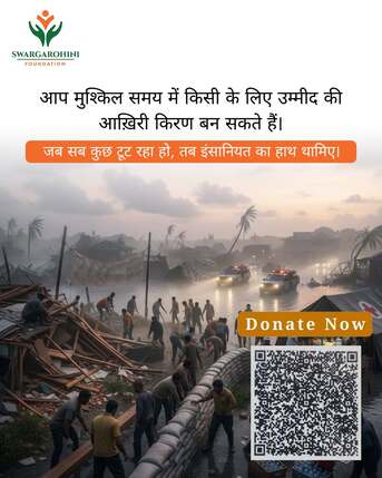 Gurgaon, Help, Charity And Donation That Brings Real Change