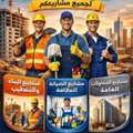 Manpower Services خدمات العمالة