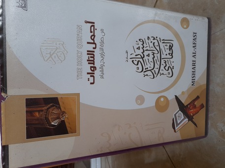 Makkah, Books, SAR 50,  Qura