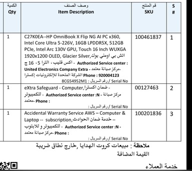 Riyadh, Computers, SAR 2900,  Brand New HP Omni X Flip 360 Laptop For Sale