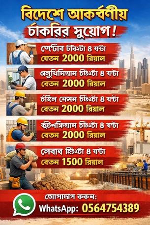 Riyadh, Jobs, Aluminium Worker, Painter And Tile Mason