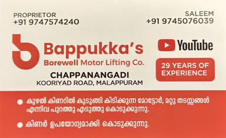 Kerala, Household, Borewell Motor Lifting Malappuram Manjeri Edappal Perinthalmanna Kottakkal