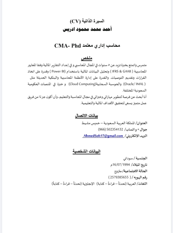Riyadh, Job Seekers, محاسب سوداني حاصل CMA & PHD