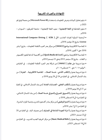 Riyadh, Job Seekers, محاسب سوداني حاصل CMA & PHD