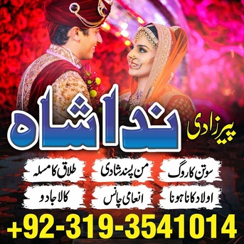 Auckland, Business, Popular Amil Baba In Rawalpindi Black Magic/ Kala Jadu Specialist Expert In Pakistan Amil