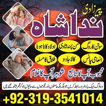 Auckland, Business, Popular Amil Baba In Rawalpindi Black Magic/ Kala Jadu Specialist Expert In Pakistan Amil