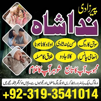 Auckland, Business, Popular Amil Baba In Rawalpindi Black Magic/ Kala Jadu Specialist Expert In Pakistan Amil