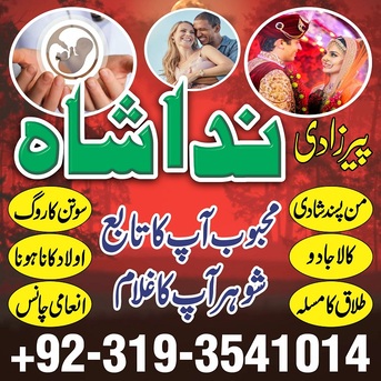 Auckland, Business, Popular Amil Baba In Rawalpindi Black Magic/ Kala Jadu Specialist Expert In Pakistan Amil