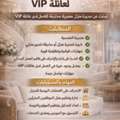 فرصة عمل &ndash; مديرة منزل مصرية لعائلة VIP