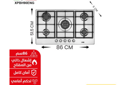 Riyadh, Household Items, SAR 850,  Xper Built-In Gas Hob