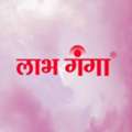 Labh Ganga
