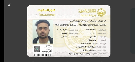 Riyadh, Job Seekers, Am Looking For A Job