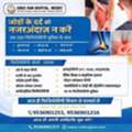 Advanced Physiotherapy Treatment In Meerut