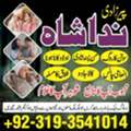 Black Magic Specialist In Lahore Istikhara Center In Pakistan Amil Baba In Saudi Arabia Uk