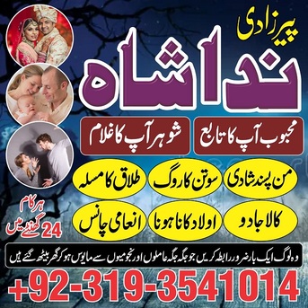 Toronto, Business, Black Magic Specialist In Lahore Istikhara Center In Pakistan Amil Baba In Saudi Arabia Uk