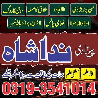 Toronto, Business, Black Magic Specialist In Lahore Istikhara Center In Pakistan Amil Baba In Saudi Arabia Uk
