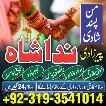 Toronto, Business, Black Magic Specialist In Lahore Istikhara Center In Pakistan Amil Baba In Saudi Arabia Uk