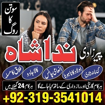 Toronto, Business, Black Magic Specialist In Lahore Istikhara Center In Pakistan Amil Baba In Saudi Arabia Uk