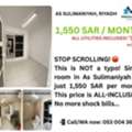 SAR 1550/month,  Sulimaniyah Room