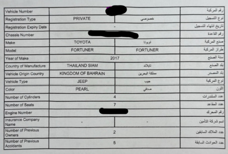 Manama, Vehicles, Cars & Trucks , BHD 7100,  Toyota Fortuner,  2017,  Automatic,  133000 KM,   4 Cylinder   For Sale (32015689)