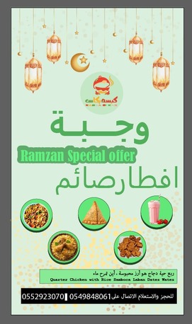 Riyadh, Job Seekers, Graphics Designer