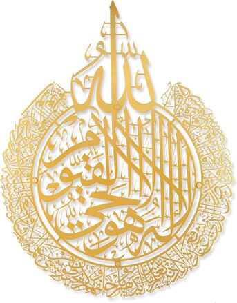 Haryana, Household Items, INR 1000,  Elegant Premium Beautiful Ayatul Kursi Wall Frame By D?cor By Neon