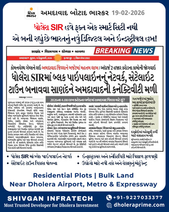 Mumbai, Residential Plots, Invest In Dholera Smart City Project