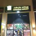للبيع سوبرماركت في منطقة حيوية (العدلية) ال