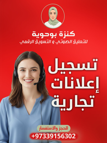 Manama, Jobs, Marketers, Graphic Designer, And Voice-over Artist Needed (commission-based Salary)