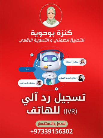 Manama, Jobs, Marketers, Graphic Designer, And Voice-over Artist Needed (commission-based Salary)