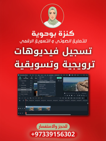 Manama, Jobs, Marketers, Graphic Designer, And Voice-over Artist Needed (commission-based Salary)