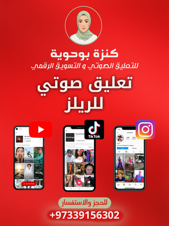 Manama, Jobs, Marketers, Graphic Designer, And Voice-over Artist Needed (commission-based Salary)