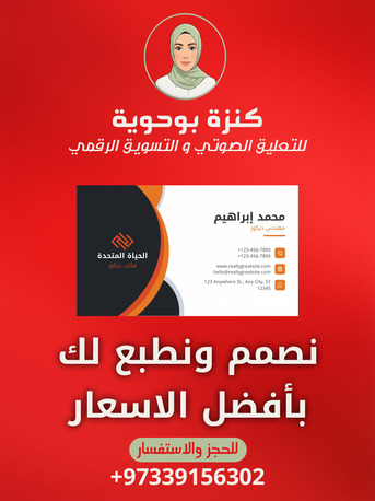 Manama, Jobs, Marketers, Graphic Designer, And Voice-over Artist Needed (commission-based Salary)