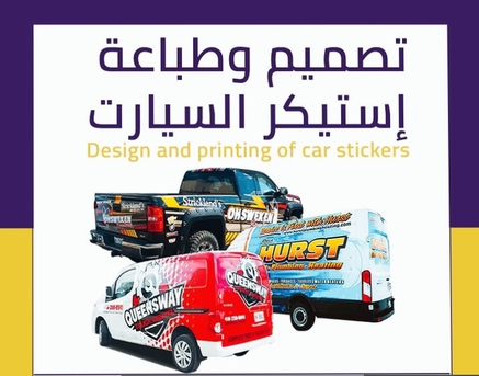 Al Faisaliyah, Printing, Banner Printing In Riyadh