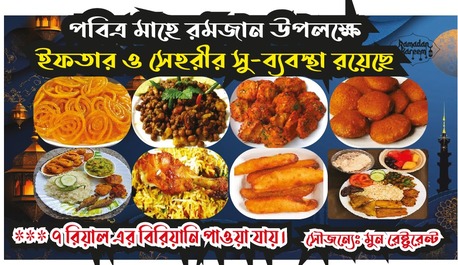 Al Faisaliyah, Printing, Banner Printing In Riyadh