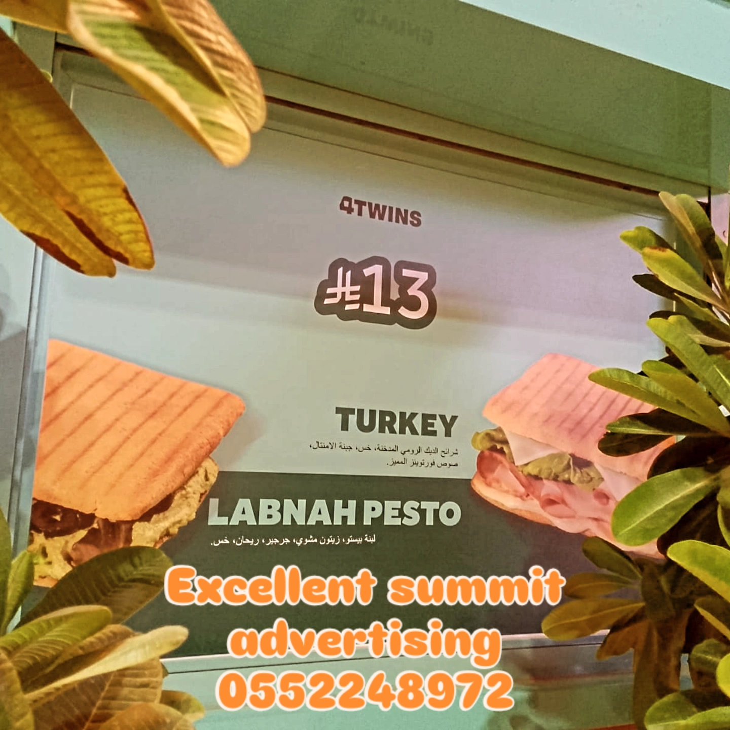 Al Faisaliyah, Printing, Stickers Printing In Riyadh