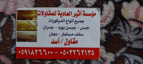 Riyadh, Job Seekers, I