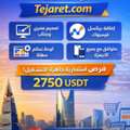 إعلان بيع موقع إلكتروني &ndash; Tejaret.com Contact Number:   (Please Provide A Contact Phone N