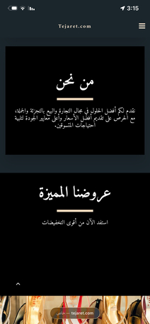 Al Andalus, General, إعلان بيع موقع إلكتروني &ndash; Tejaret.com Contact Number:   (Please Provide A Contact Phone N