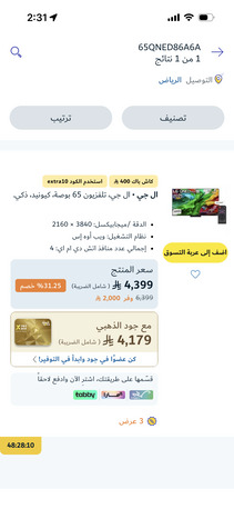 Riyadh, Appliances, SAR 2000,  TV LG 65 Inch Under Warranty