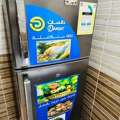 SAR 550,  DANSAT 2 DOOR Refrigerator.